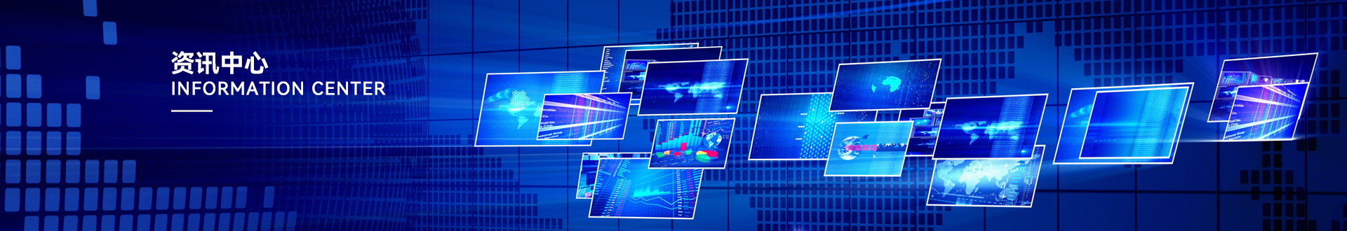 行业资讯